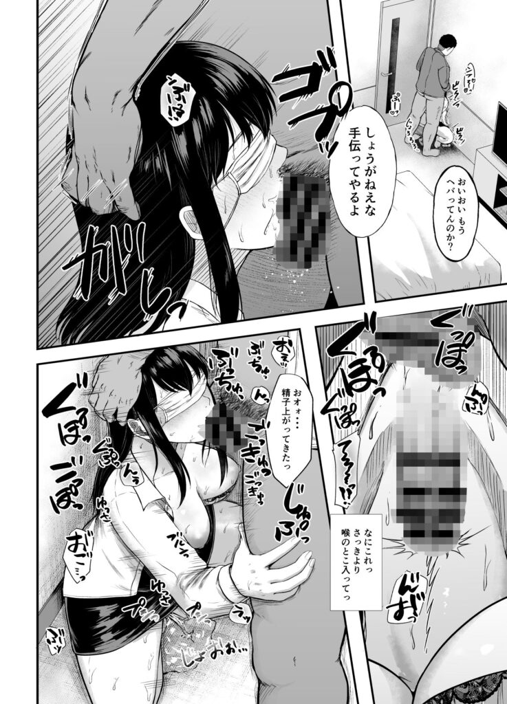 【エロ漫画】彼氏と別れて欲求不満な巨乳OLが通勤電車で痴漢してきたおっさんを誘ってホテルで生ハメ中出しセックスしちゃうｗｗｗ