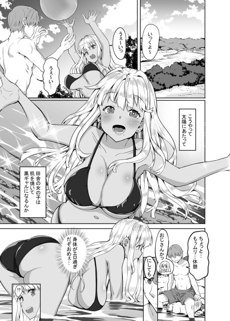 【エロ漫画】田舎の黒ギャルJKチョロい！？気軽に話しかけてきた巨乳の黒ギャルJKを車に連れ込んで強引におっぱい揉んだり生ハメ中出ししたった！