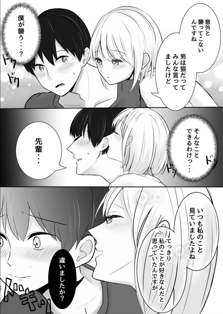 【エロ漫画】大人しそうな清楚系巨乳女子大生がサークルの飲み会で酔いつぶれた先輩を家に連れこんで、寝ている時におちんちんシコシコしてイチャイチャエッチしちゃう！