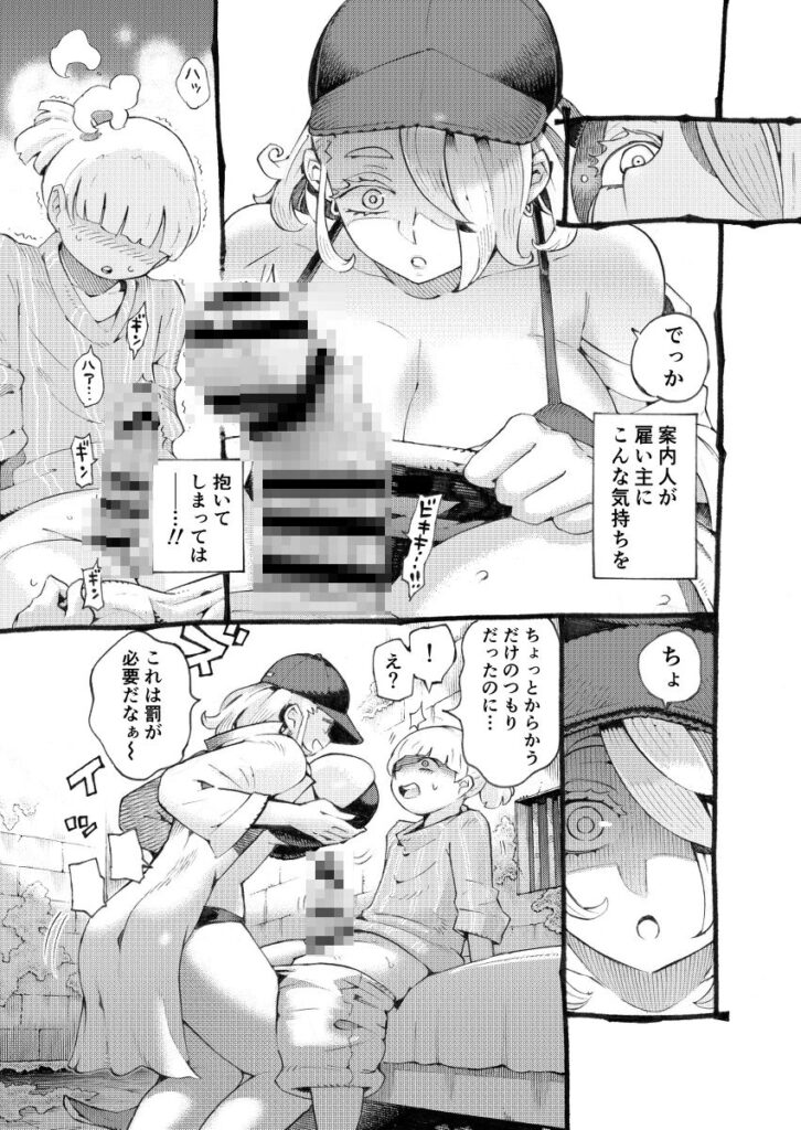 【エロ漫画】配信者の巨乳お姉さんがドスケベな格好でダンジョン内を生配信してたんだけど、その姿に勃起しちゃった案内人の男を痴女ってパイズリして逆レ○プしちゃう・・・