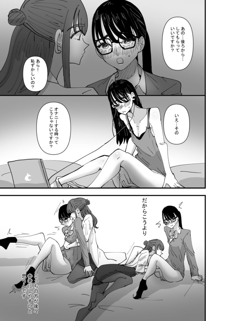 【百合漫画】クリオナのし過ぎでクリトリスが大きくなっちゃったJKが保健室の先生に相談してみたら別のやり方をカラダで教えられてそのままレズエッチしちゃう！