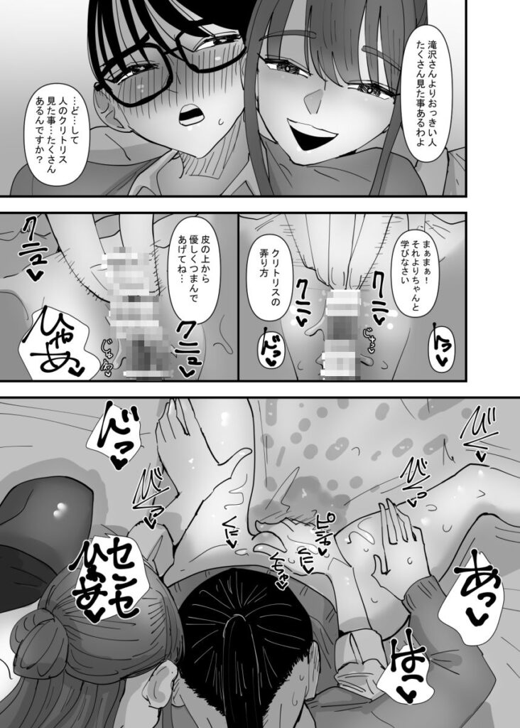 【百合漫画】クリオナのし過ぎでクリトリスが大きくなっちゃったJKが保健室の先生に相談してみたら別のやり方をカラダで教えられてそのままレズエッチしちゃう！