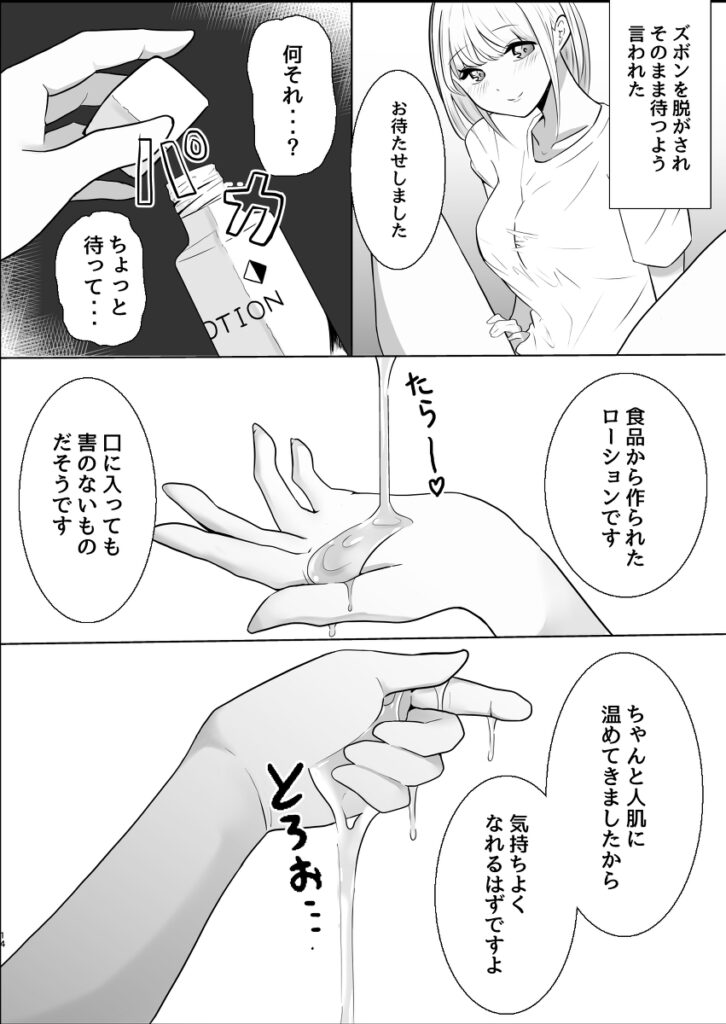 【エロ漫画】大人しそうな清楚系巨乳女子大生がサークルの飲み会で酔いつぶれた先輩を家に連れこんで、寝ている時におちんちんシコシコしてイチャイチャエッチしちゃう！