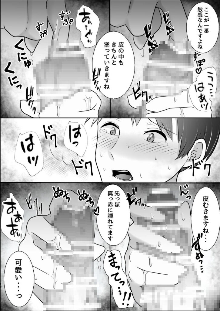 【エロ漫画】大人しそうな清楚系巨乳女子大生がサークルの飲み会で酔いつぶれた先輩を家に連れこんで、寝ている時におちんちんシコシコしてイチャイチャエッチしちゃう！