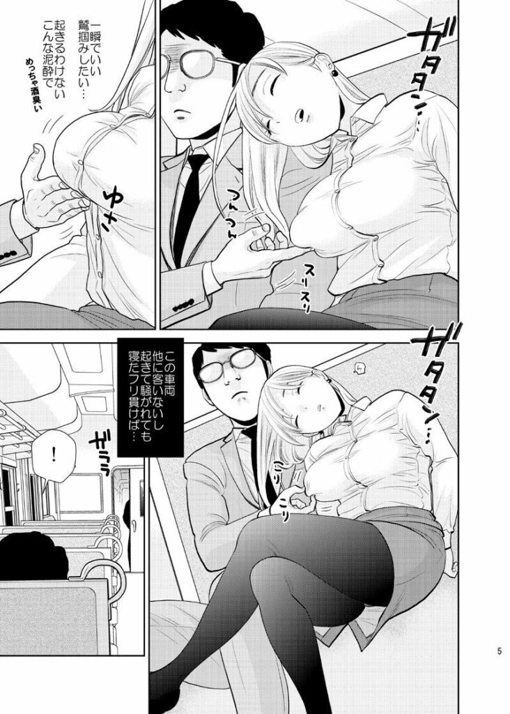 【エロ漫画】終電で酔いつぶれて寝ていた巨乳OLが下衆な男達に襲われて睡眠姦！