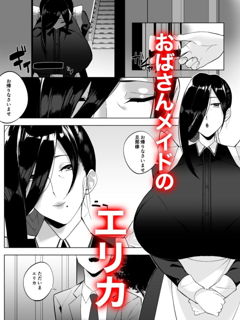 【エロ漫画】お屋敷に勤める爆乳メイドが事業に失敗したご主人様の借金のカタに肉便器にされちゃう！