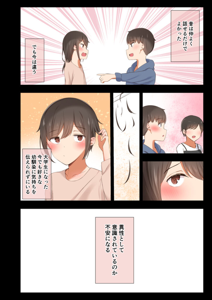 【エロ漫画】宅飲みしていた大学生の男女四人が盛り上がってイチャイチャエッチ♡