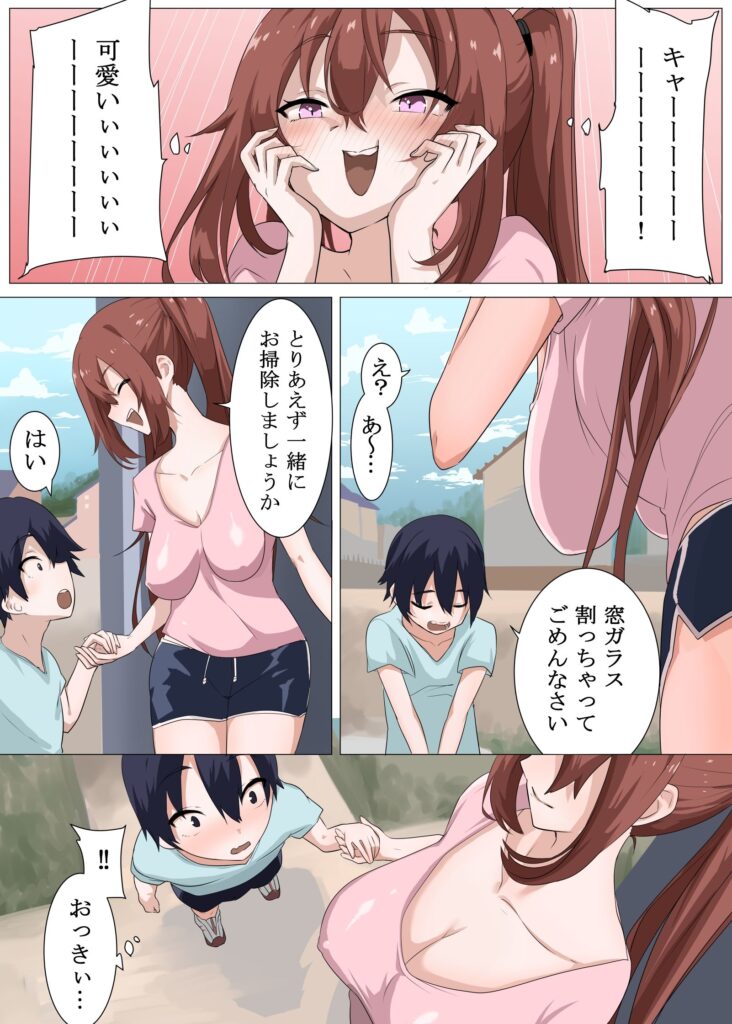 【エロ漫画】友達とキャッチボールをしていたショ○っ子が他人の家の窓ガラスを割ってしまい謝りに行ったら巨乳のお姉さんに襲われて逆レ○プされちゃう！