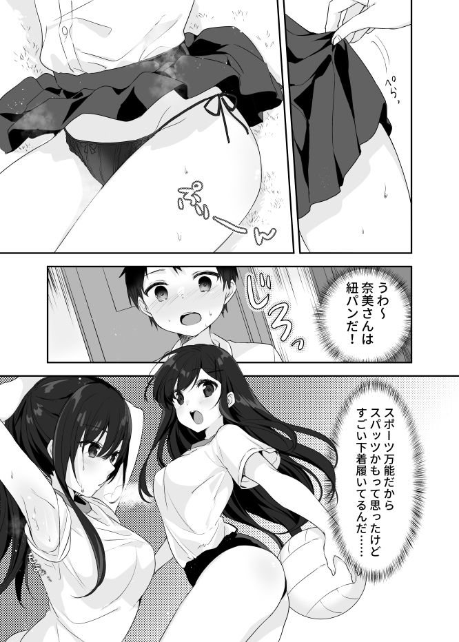 【エロ漫画】ショ○な弟くんが姉とその女友達にクスリを使って眠らせてエッチなイタズラしようとしたら見つかってしまい…