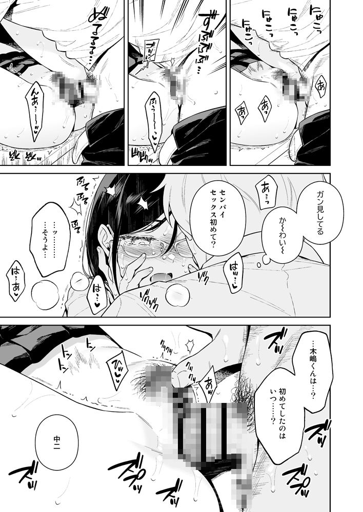 【エロ漫画】図書館で官能小説を読んでいたムッツリJKが後輩男子にバレて迫られておっぱい揉まれて生ハメ中出しされちゃう！