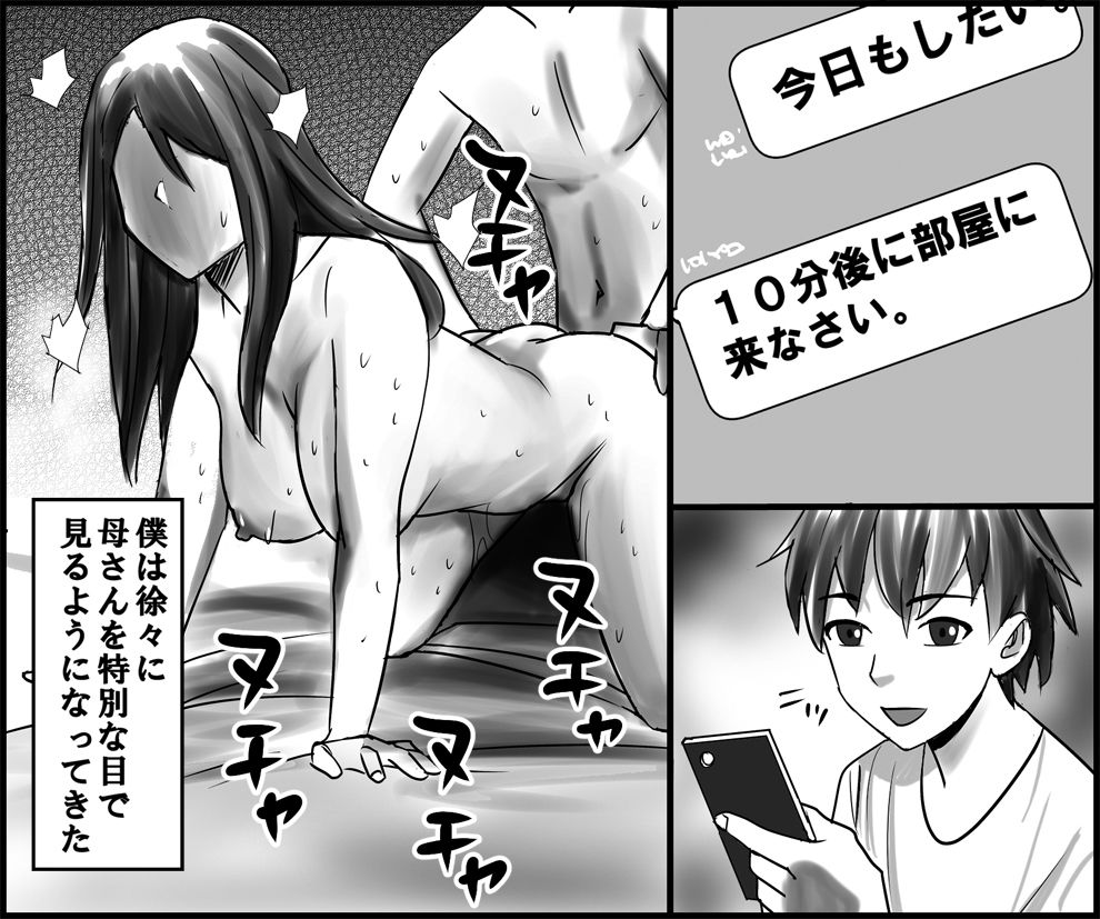 【エロ漫画】オナニーにハマって成績が下がった息子の為に巨乳のママさんが代わりに性処理してあげちゃう！