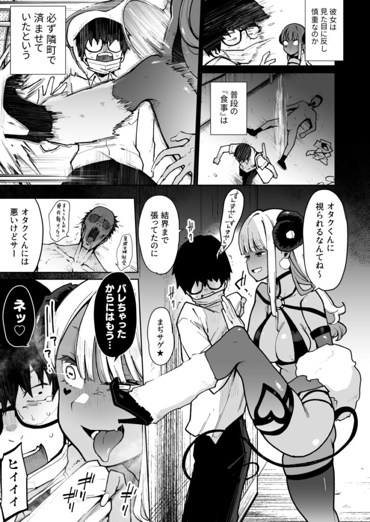 【エロ漫画】実はサキュバスだった黒ギャルJKがそのことを知った同じクラスの陰キャなオタクくんに口止め代わりにザーメンを搾り取っちゃう！