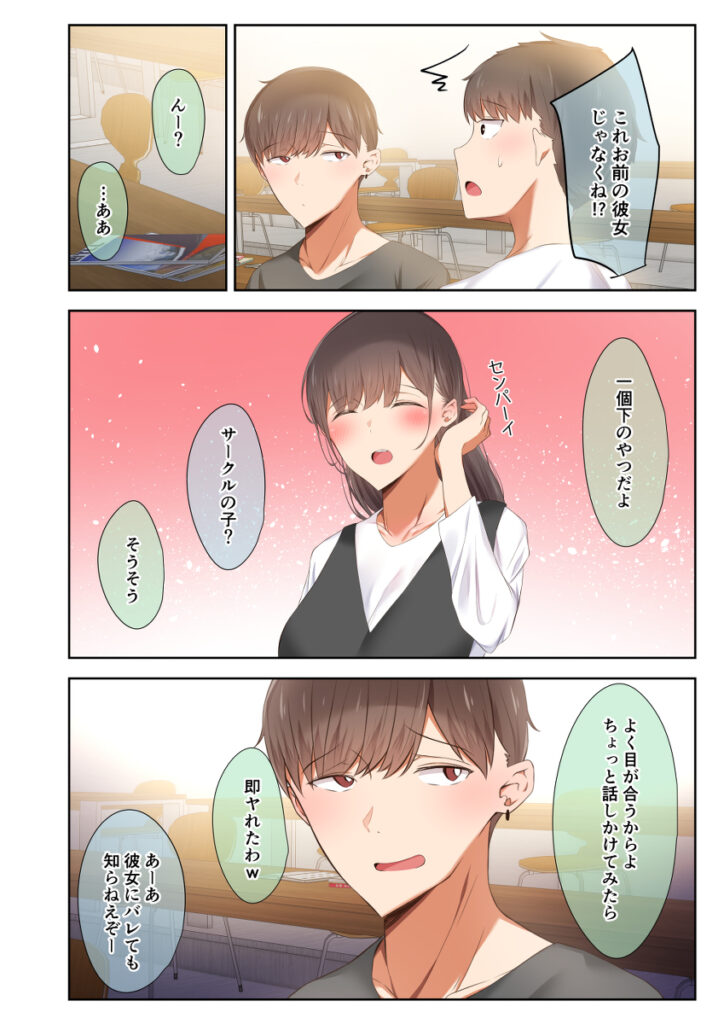 【エロ漫画】宅飲みしていた大学生の男女四人が盛り上がってイチャイチャエッチ♡