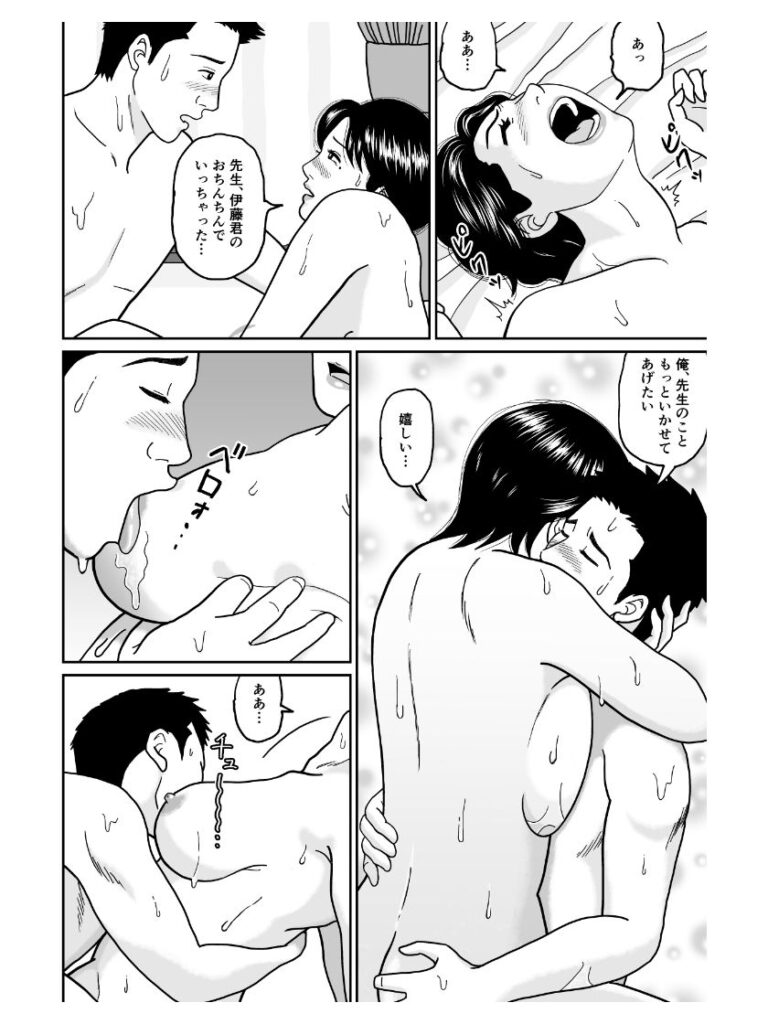 【エロ漫画】欲求不満気味な巨乳熟女教師が偶然再会した元教え子に迫られてイチャイチャ中出しセックスしちゃう！