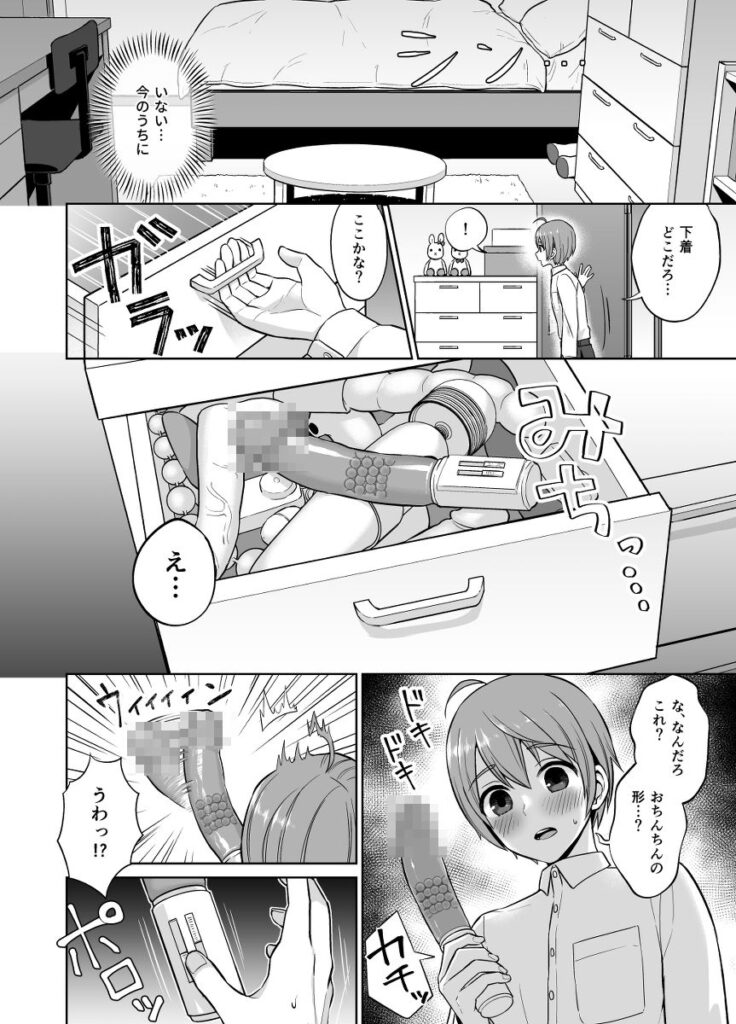 【エロ漫画】ムッツリな姉JKがショ○な義弟くんに秘密を知られてしまい、内緒にしてもらう代わりに逆レ○プしてザーメンを搾り取っちゃう！