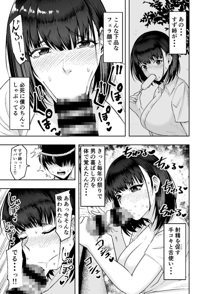 【エロ漫画】この村では夏になると「奉仕祭」という祭りが行われるんだけど、五穀豊穣や子孫繁栄を願って巨乳の巫女さんがおっさんたちに生ハメ中出しされまくっちゃう！