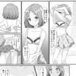 【エロ漫画】ロ○カワな妹ちゃんがサキュバスになる為に認定試験としてお兄ちゃんのおちんちんをペロペロして搾精しちゃう！