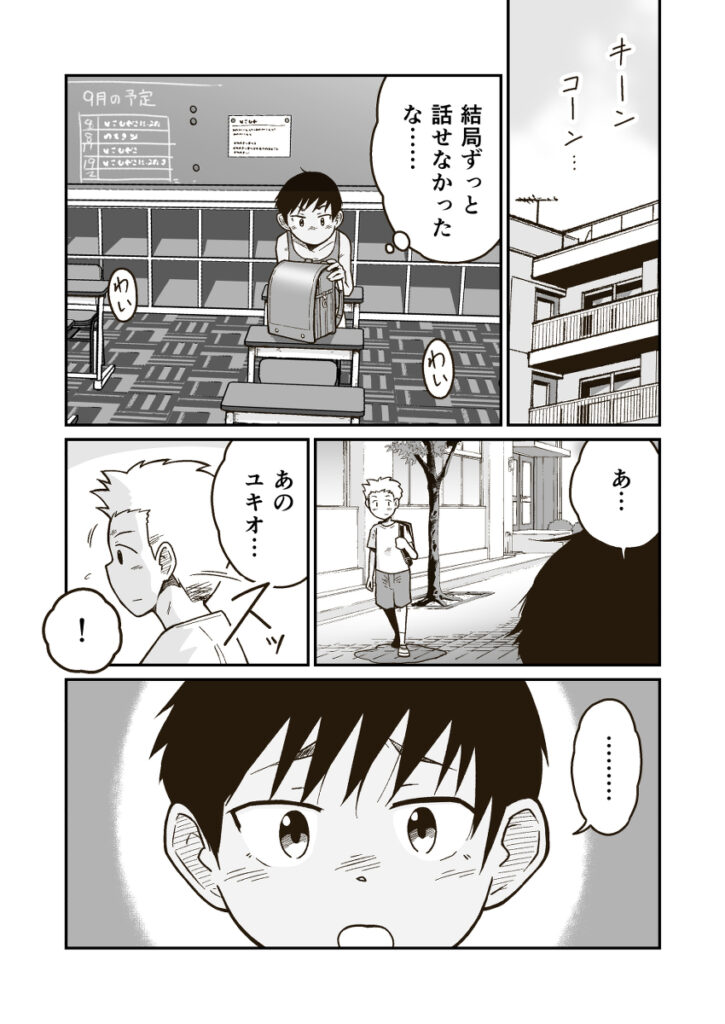 【エロ漫画】性に目覚めたショ○っ子が親が居ない時に幼馴染J○を家に呼んでイチャイチャ初エッチしちゃう！