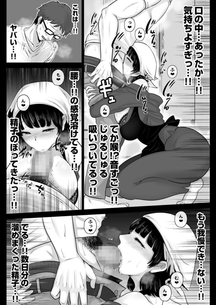 【エロ漫画】ちょっとしたハプニングがきっかけで弁当屋の博多美人の巨乳人妻さんとお酒を飲んでたんだけど、酔っ払って誘われて我慢できずおっぱい揉んだりイチャイチャセックスしちまったｗｗｗ