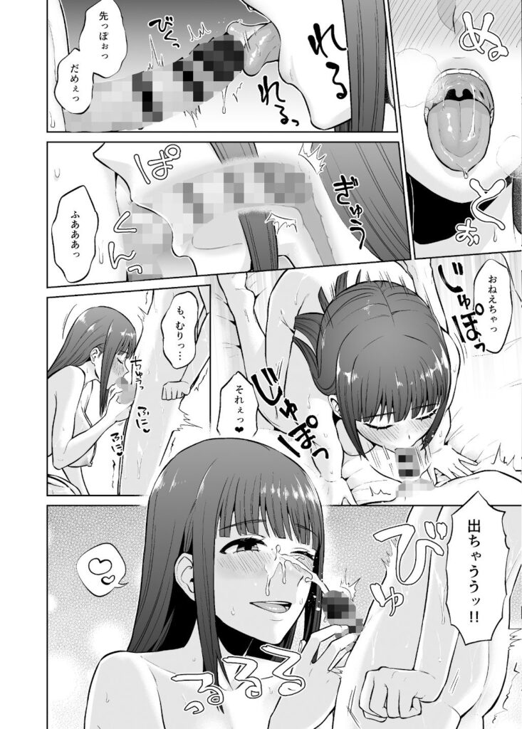 【エロ漫画】ムッツリな姉JKがショ○な義弟くんに秘密を知られてしまい、内緒にしてもらう代わりに逆レ○プしてザーメンを搾り取っちゃう！