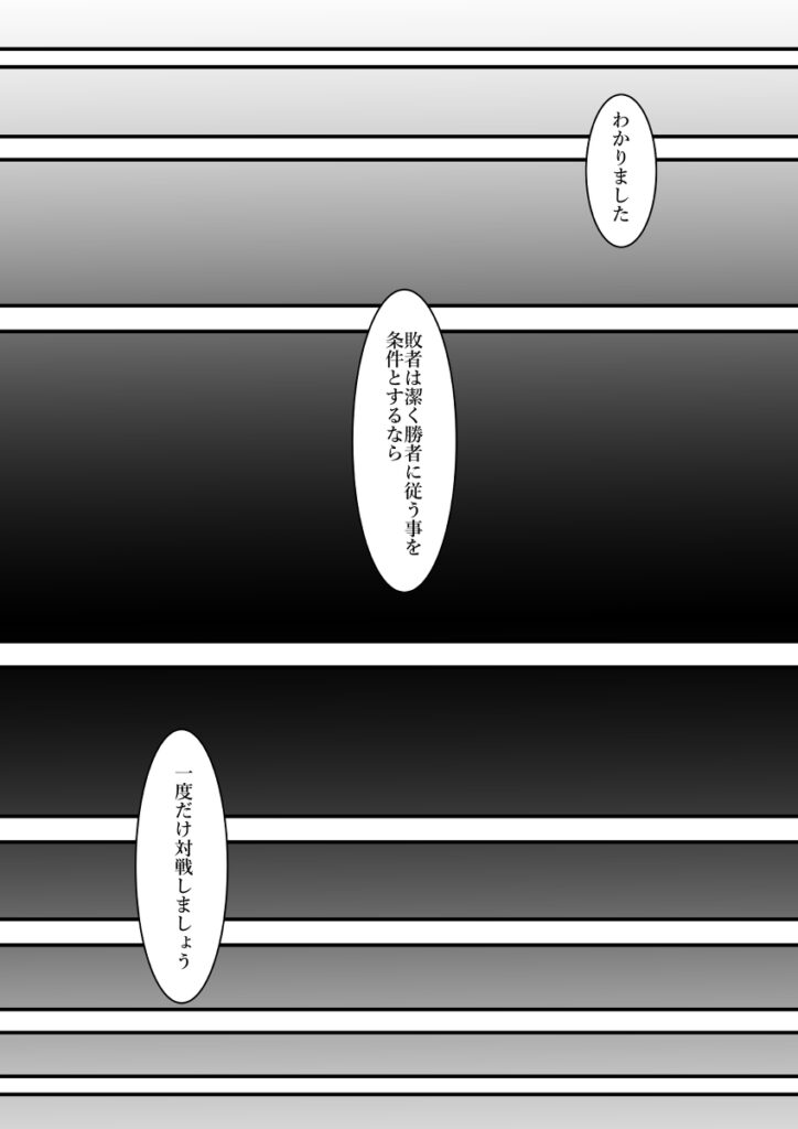 【エロ漫画】美人空手家がクソ生意気な門下生と一度だけ対戦したらまさかの敗北して中出しレ○プされちゃう・・・