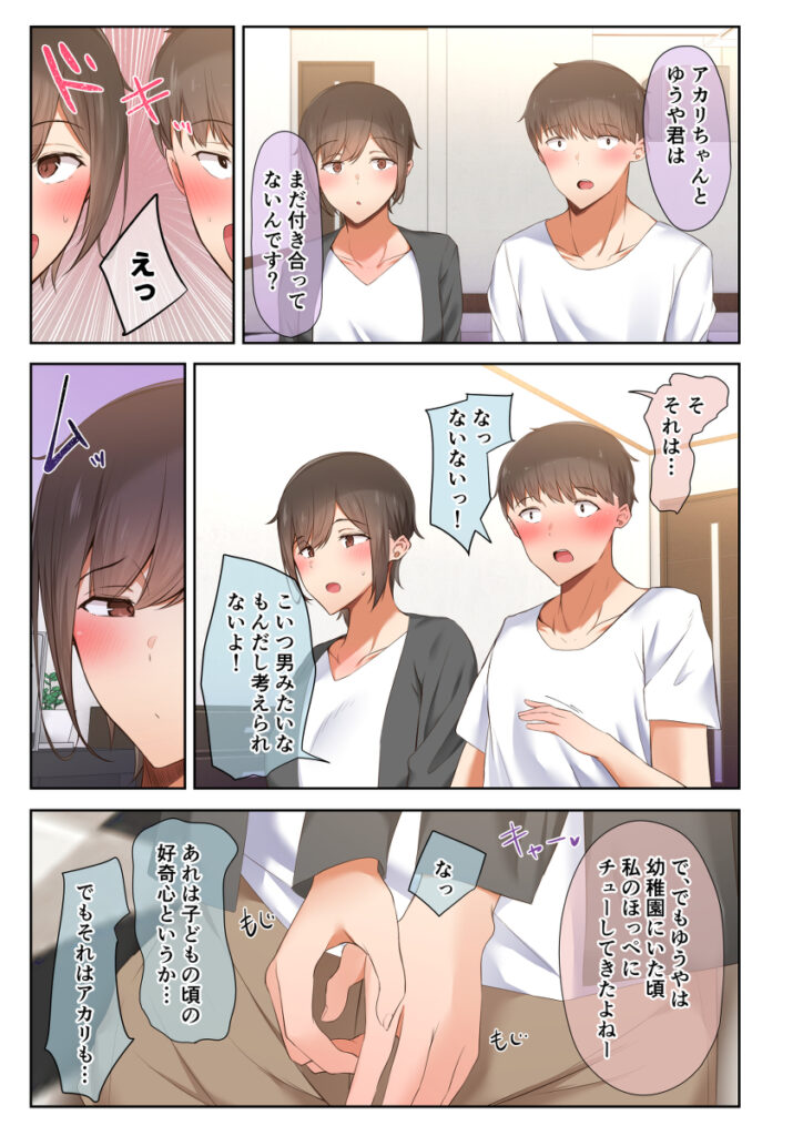 【エロ漫画】宅飲みしていた大学生の男女四人が盛り上がってイチャイチャエッチ♡