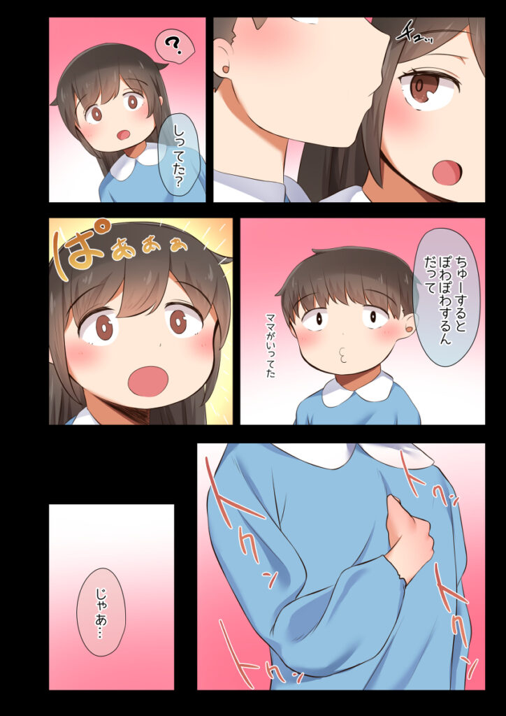 【エロ漫画】宅飲みしていた大学生の男女四人が盛り上がってイチャイチャエッチ♡