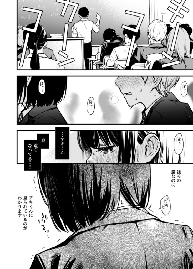 【エロ漫画】黒髪清純処女JKが初めてできた彼氏と初体験したんだけど、セックスの快楽にハマって色んな場所でヤリまくっちゃう！