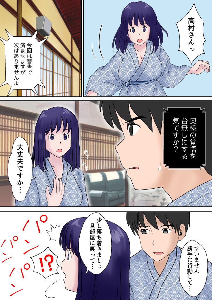 【NTRエロ漫画】山奥の温泉宿に集まった3組の訳あり夫婦がお金の為にスワッピングセックスしちゃう！