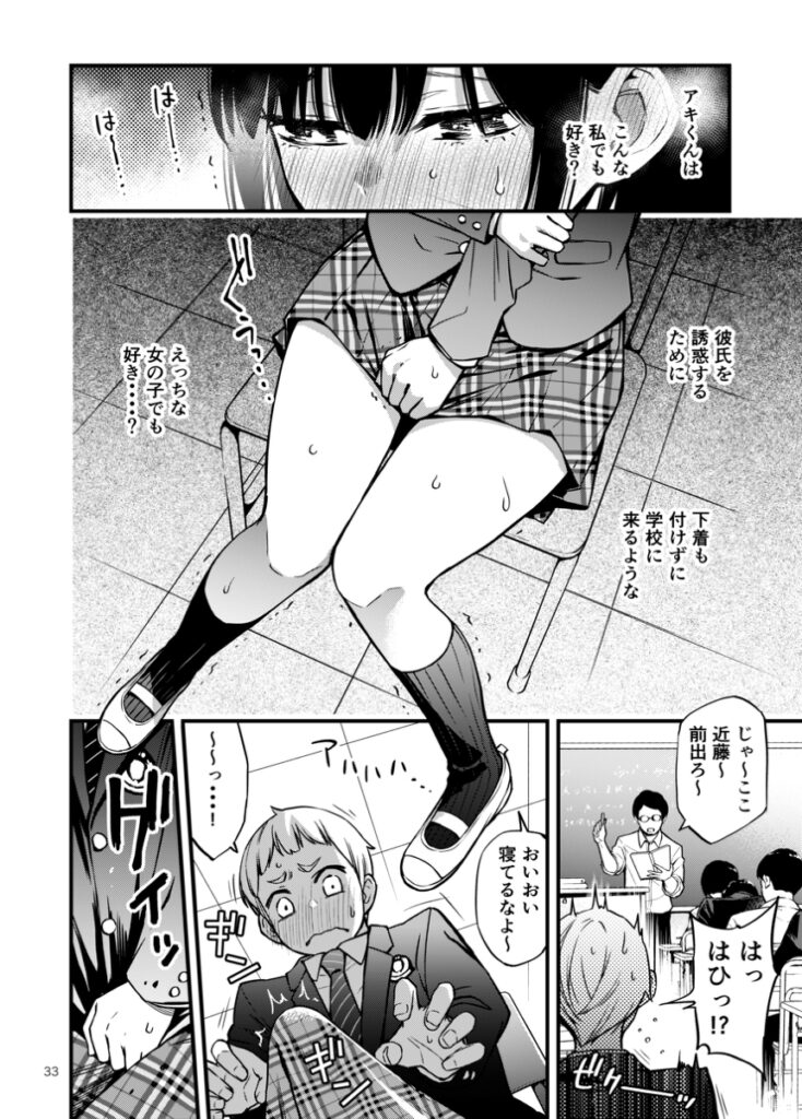 【エロ漫画】黒髪清純処女JKが初めてできた彼氏と初体験したんだけど、セックスの快楽にハマって色んな場所でヤリまくっちゃう！