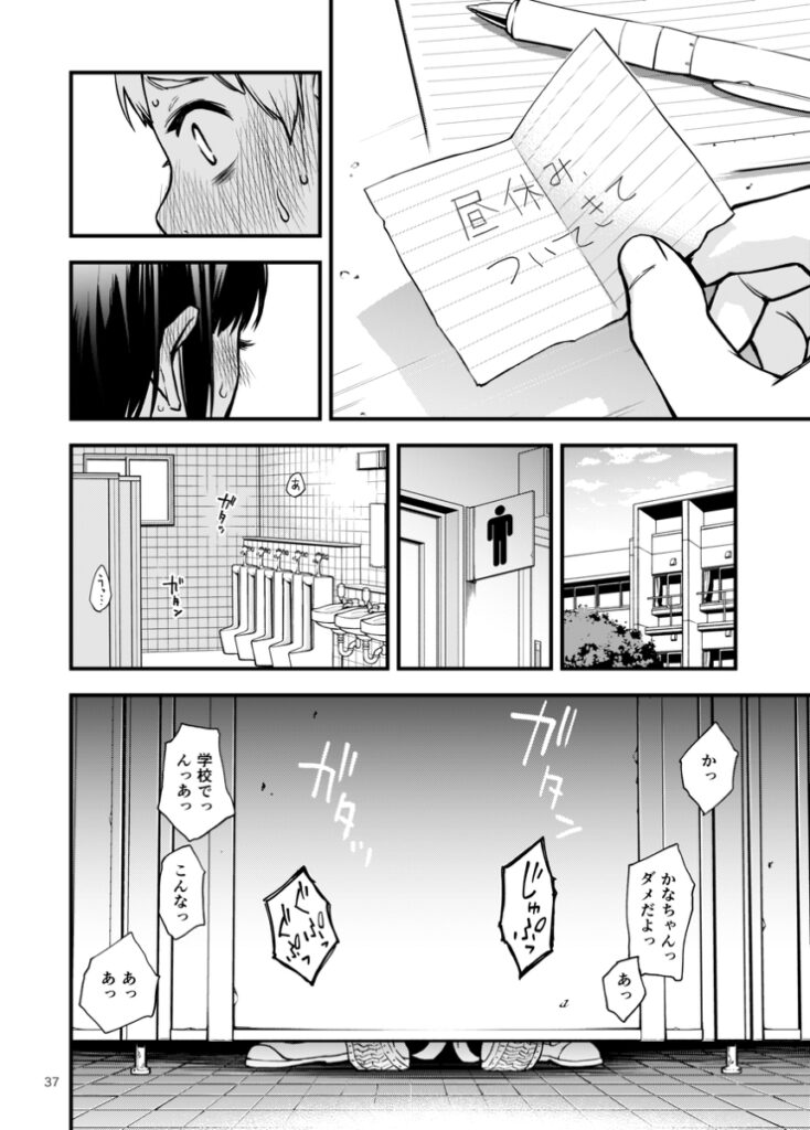 【エロ漫画】黒髪清純処女JKが初めてできた彼氏と初体験したんだけど、セックスの快楽にハマって色んな場所でヤリまくっちゃう！