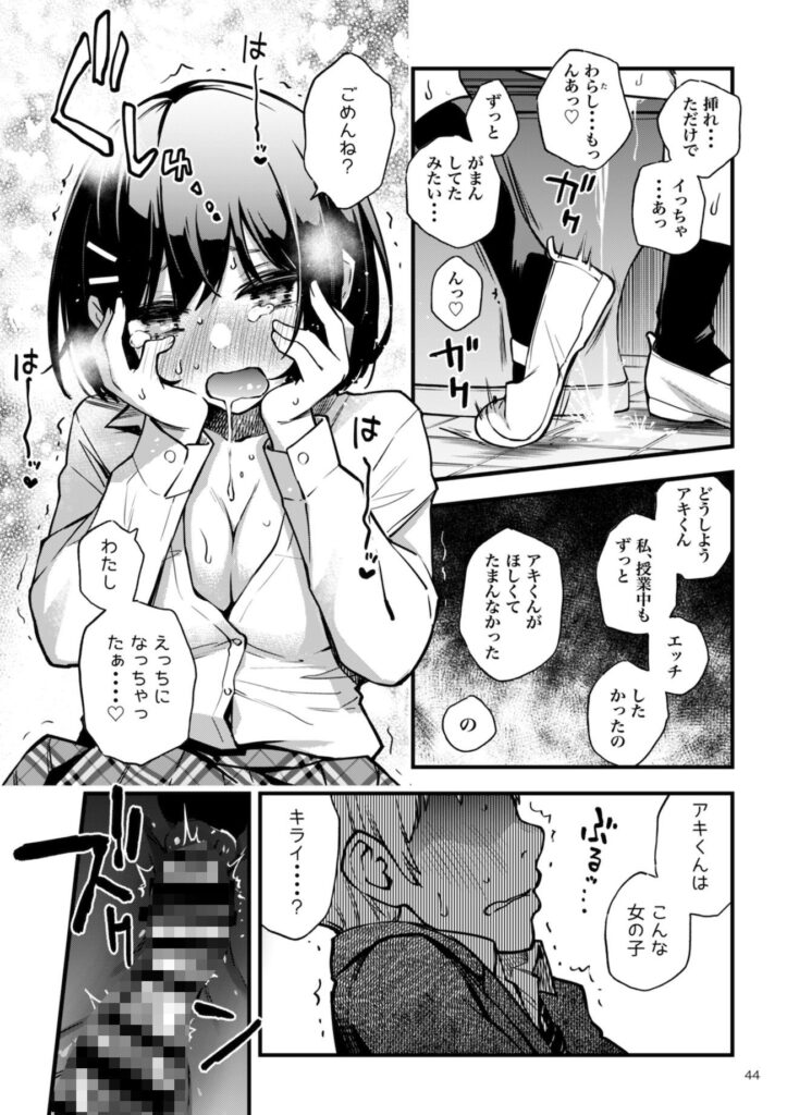 【エロ漫画】黒髪清純処女JKが初めてできた彼氏と初体験したんだけど、セックスの快楽にハマって色んな場所でヤリまくっちゃう！