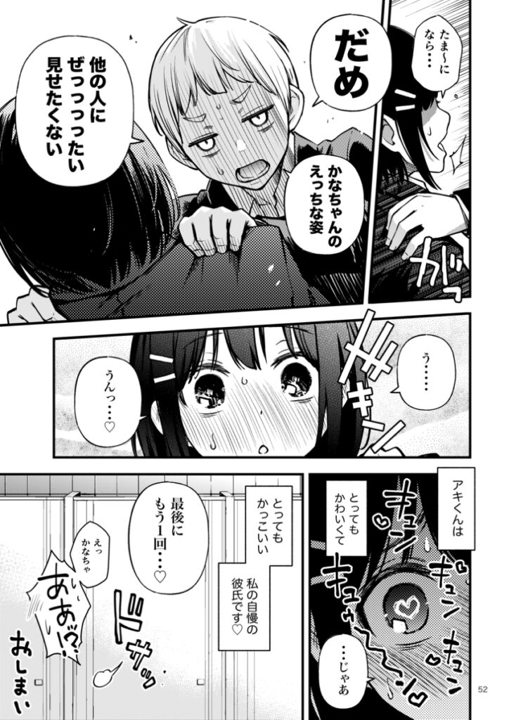 【エロ漫画】黒髪清純処女JKが初めてできた彼氏と初体験したんだけど、セックスの快楽にハマって色んな場所でヤリまくっちゃう！