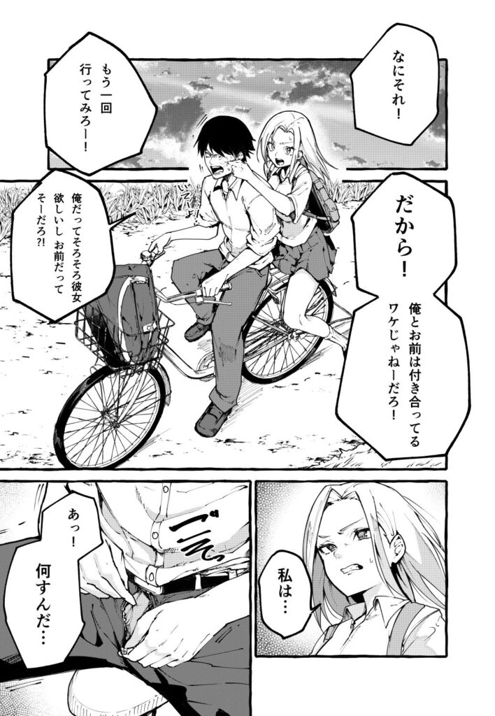 【エロ漫画】クソ生意気なJK彼女に早漏ホーケイチンポと言われてバカにされたので、手マンでイカせて潮吹きさせたったｗｗｗ