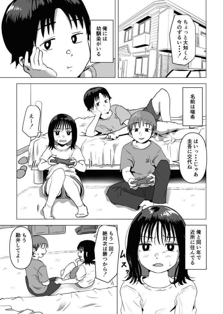 【エロ漫画】小さい頃から好きだった巨乳の幼馴染JKがオレの兄貴と付き合っていて、セックスまでしてたなんて…