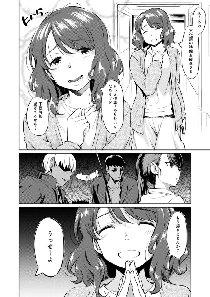 【エロ漫画】底辺高校に赴任した新卒女教師が文化祭でお化け屋敷に入ったら不良達に襲われてレ○プされちゃう！