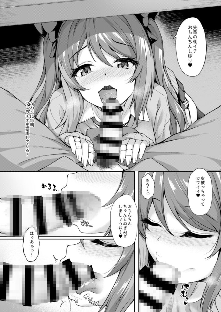 【エロ漫画】毎朝起こしに来てくれる後輩の巨乳JKとイチャイチャエッチ♡