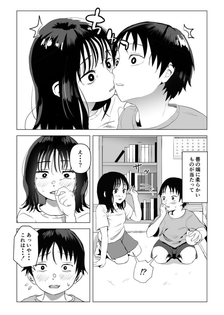 【エロ漫画】小さい頃から好きだった巨乳の幼馴染JKがオレの兄貴と付き合っていて、セックスまでしてたなんて…