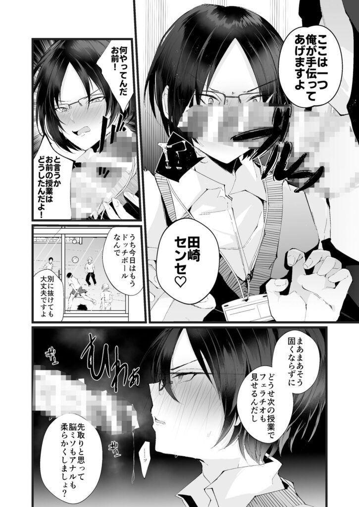 【BL漫画】男性教師が性教育の一環として生徒に同性との性行為を教えることになり、公開アナニーやアナルセックスしちゃう！