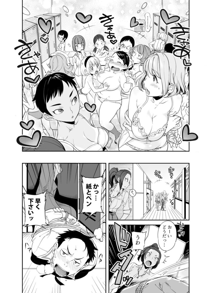 【エロ漫画】陰キャなオタクくんが憧れの女先輩に誘われてマン研部に入部したんだけど、ヌードデッサンをすることになりイチャイチャいエッチしちゃう♡