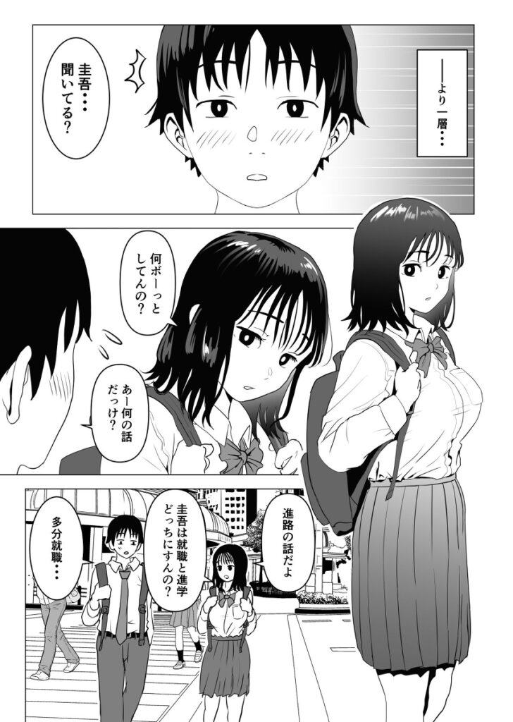 【エロ漫画】小さい頃から好きだった巨乳の幼馴染JKがオレの兄貴と付き合っていて、セックスまでしてたなんて…