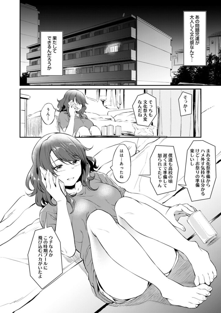 【エロ漫画】底辺高校に赴任した新卒女教師が文化祭でお化け屋敷に入ったら不良達に襲われてレ○プされちゃう！