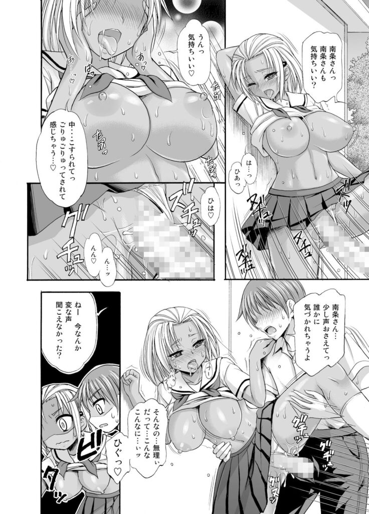 【エロ漫画】罰ゲームでクラスの黒ギャルJKに告白したらなんとオッケーされて付き合うことになったんだけど、デートを重ねるうちにどんどん好きになってイチャイチャエッチしちゃった♡