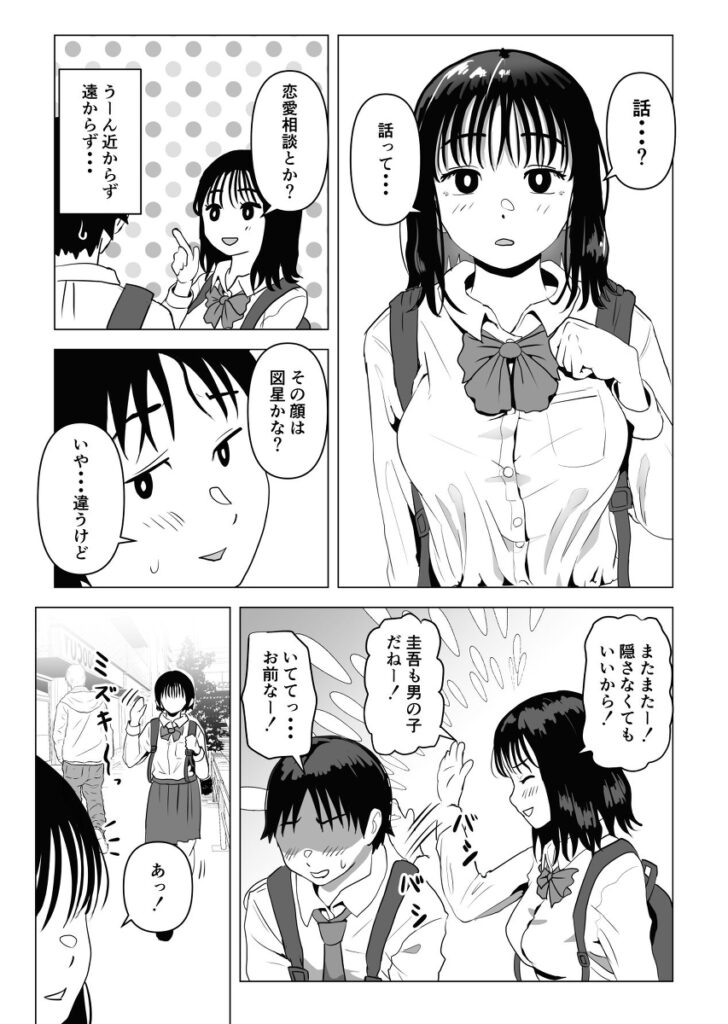 【エロ漫画】小さい頃から好きだった巨乳の幼馴染JKがオレの兄貴と付き合っていて、セックスまでしてたなんて…