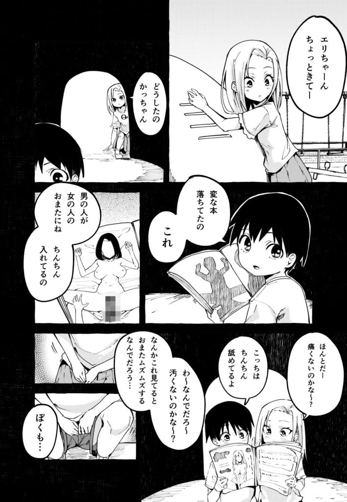 【エロ漫画】クソ生意気なJK彼女に早漏ホーケイチンポと言われてバカにされたので、手マンでイカせて潮吹きさせたったｗｗｗ