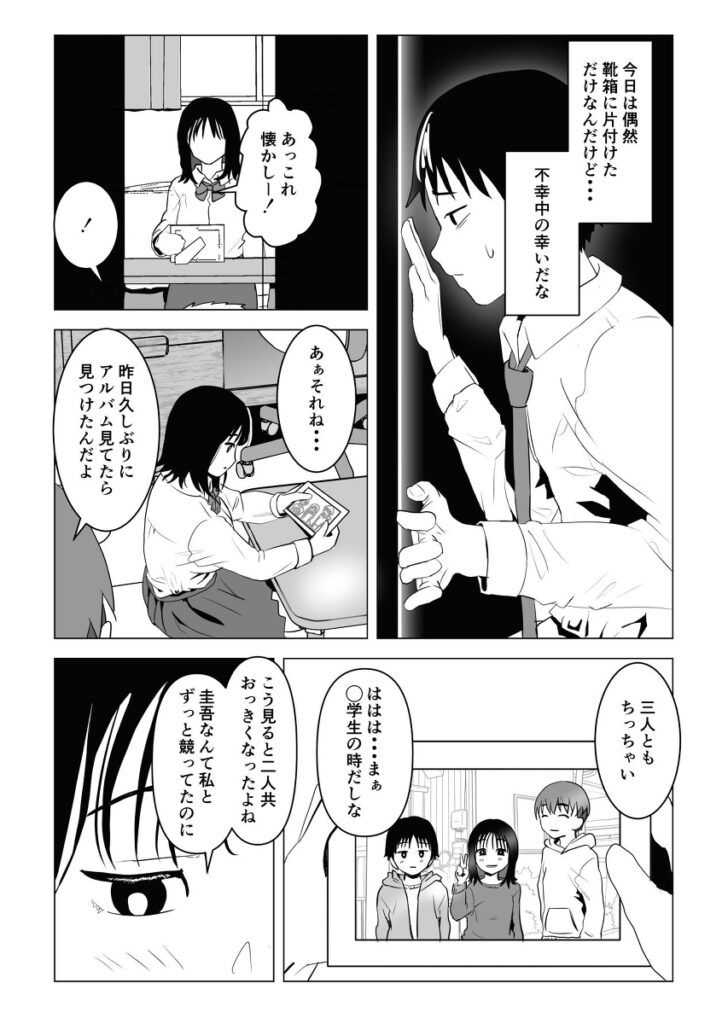 【エロ漫画】小さい頃から好きだった巨乳の幼馴染JKがオレの兄貴と付き合っていて、セックスまでしてたなんて…