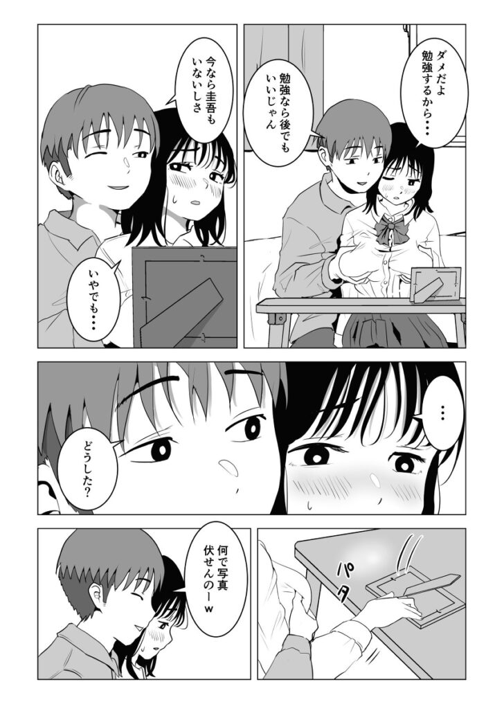 【エロ漫画】小さい頃から好きだった巨乳の幼馴染JKがオレの兄貴と付き合っていて、セックスまでしてたなんて…