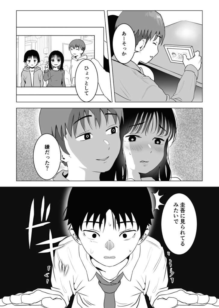 【エロ漫画】小さい頃から好きだった巨乳の幼馴染JKがオレの兄貴と付き合っていて、セックスまでしてたなんて…