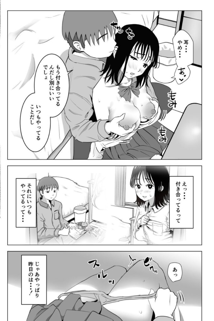 【エロ漫画】小さい頃から好きだった巨乳の幼馴染JKがオレの兄貴と付き合っていて、セックスまでしてたなんて…