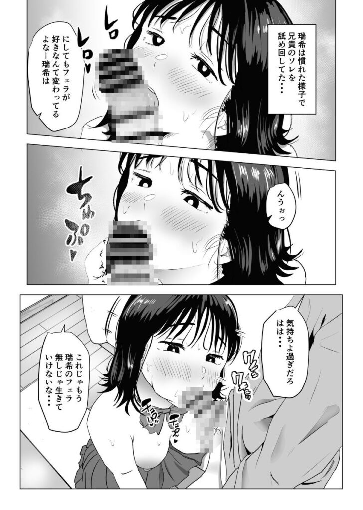 【エロ漫画】小さい頃から好きだった巨乳の幼馴染JKがオレの兄貴と付き合っていて、セックスまでしてたなんて…